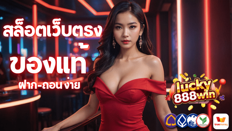 lucky888 win